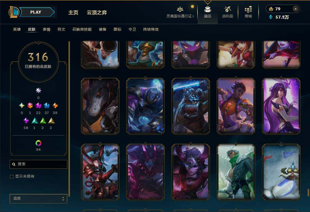 LOLEY36927英雄联盟账号详情图35