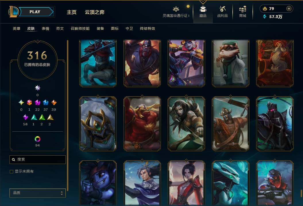 LOLEY36927英雄联盟账号详情图36