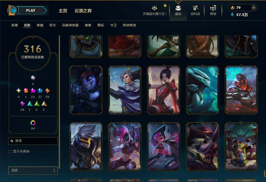 LOLEY36927英雄联盟账号详情图37