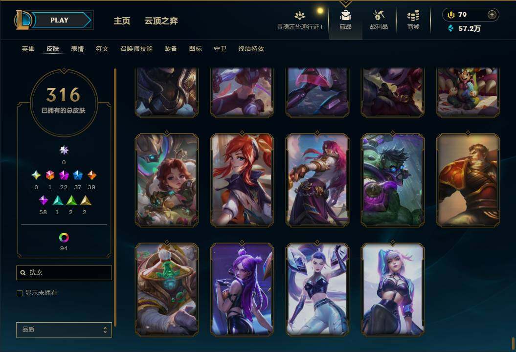 LOLEY36927英雄联盟账号详情图38