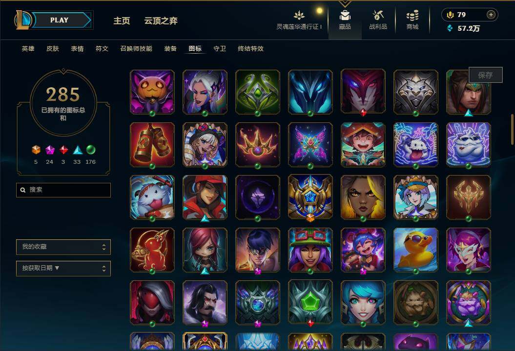 LOLEY36927英雄联盟账号详情图41