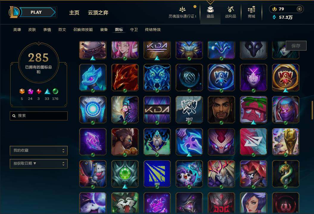 LOLEY36927英雄联盟账号详情图43