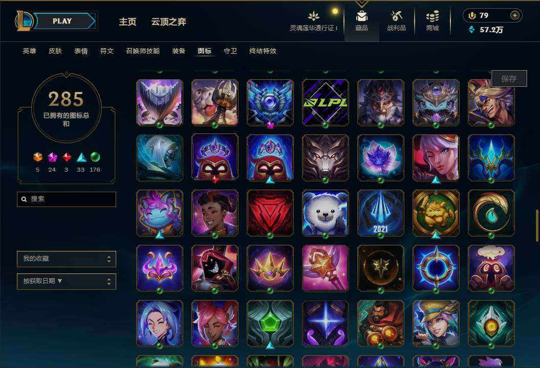 LOLEY36927英雄联盟账号详情图44