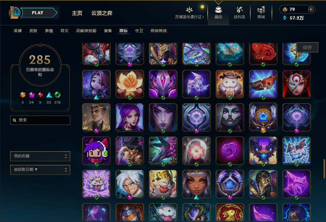 LOLEY36927英雄联盟账号详情图46