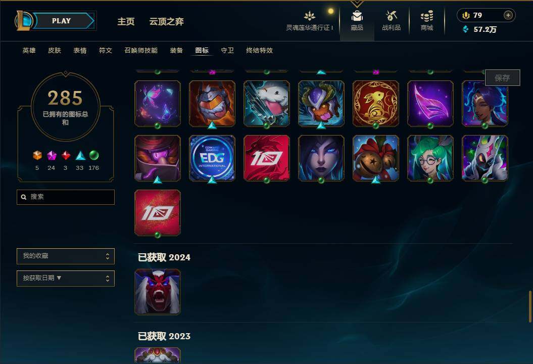 LOLEY36927英雄联盟账号详情图47