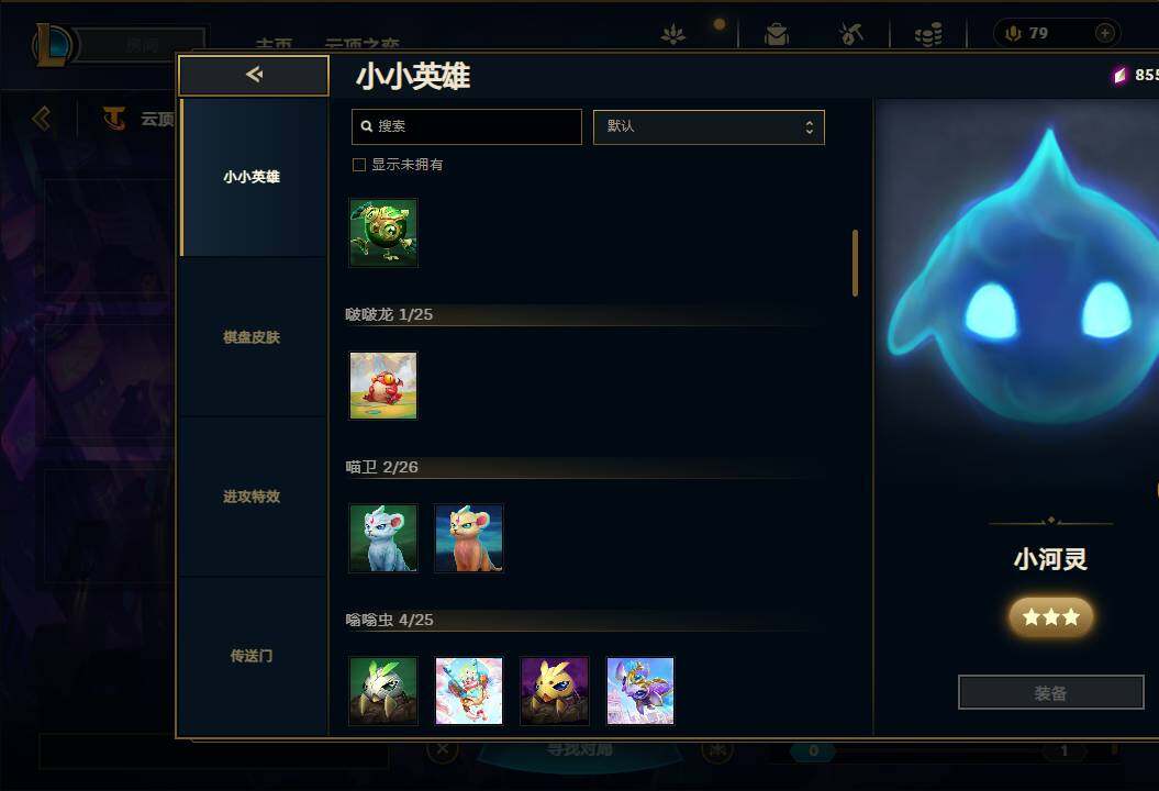 LOLEY36927英雄联盟账号详情图54
