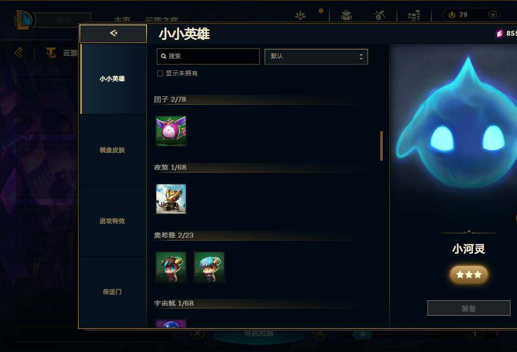 LOLEY36927英雄联盟账号详情图55