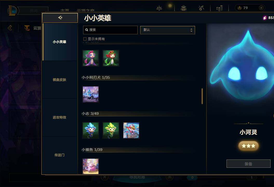 LOLEY36927英雄联盟账号详情图56