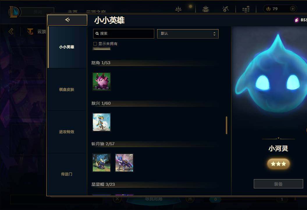 LOLEY36927英雄联盟账号详情图57
