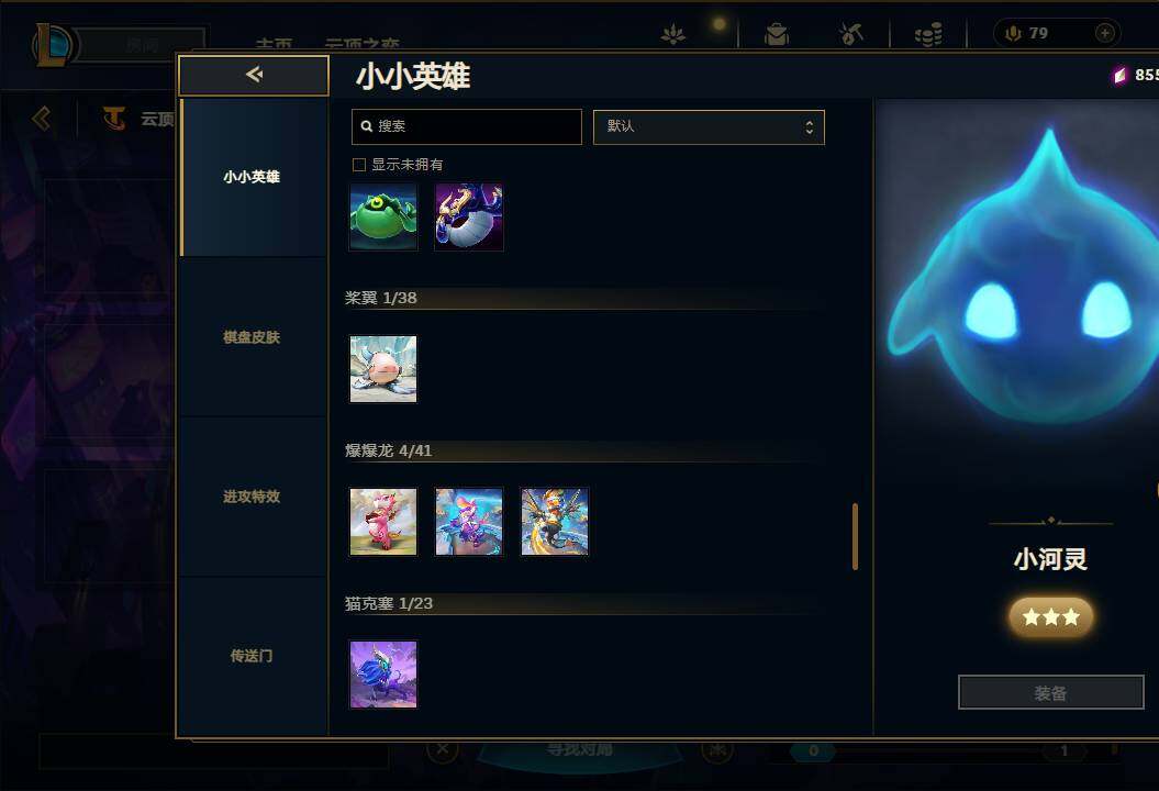 LOLEY36927英雄联盟账号详情图58