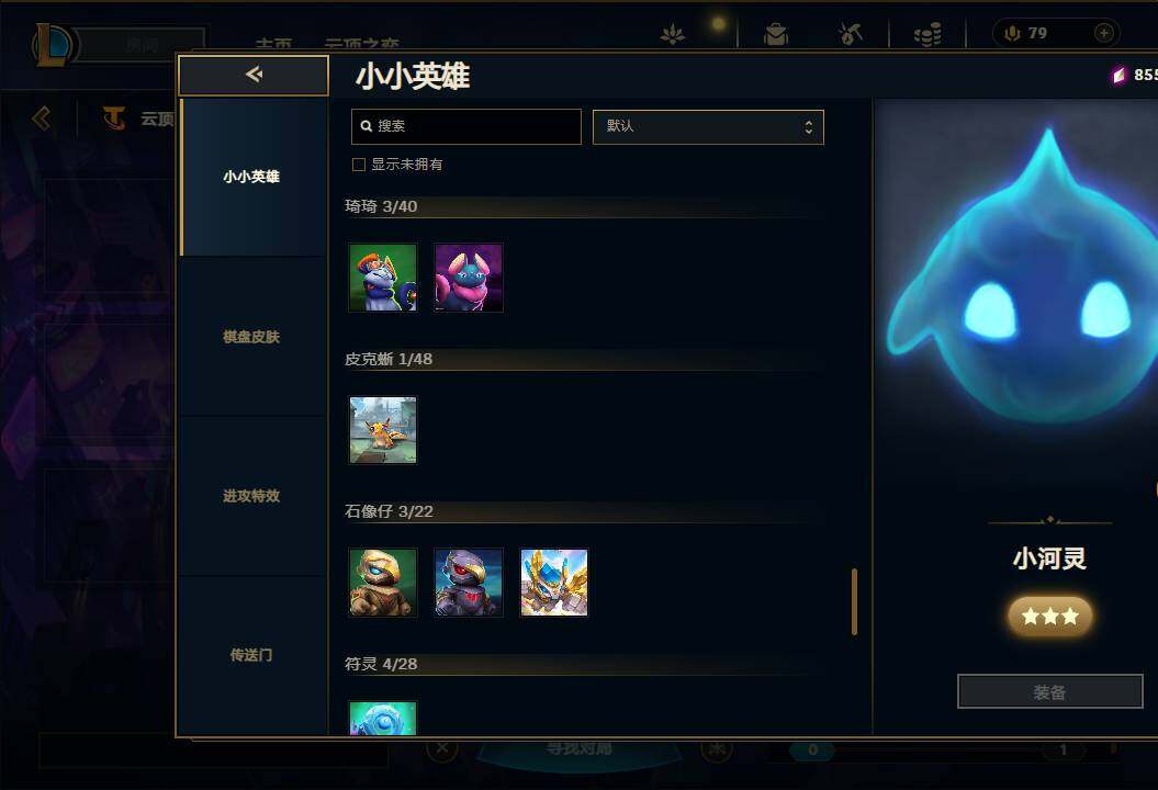 LOLEY36927英雄联盟账号详情图59