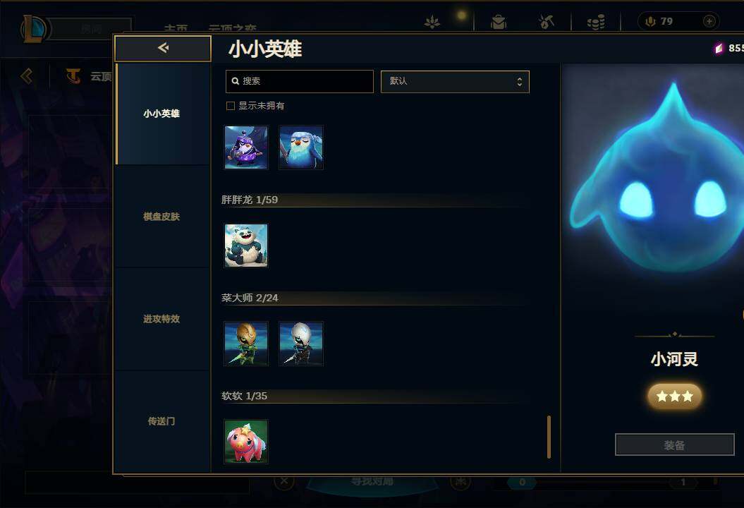 LOLEY36927英雄联盟账号详情图60