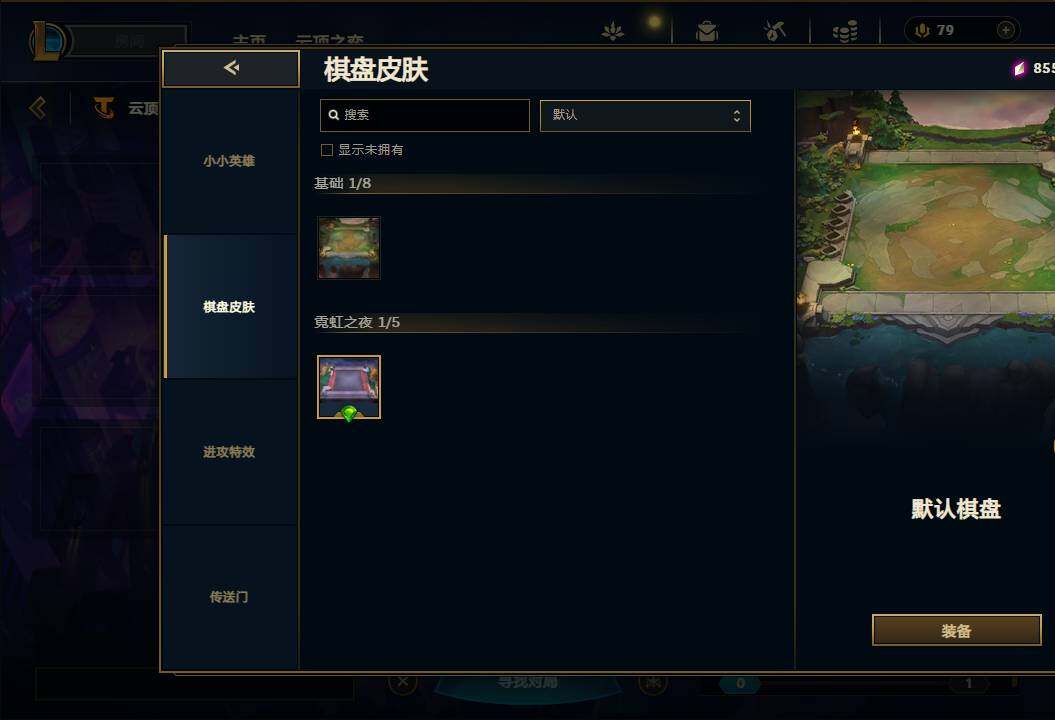 LOLEY36927英雄联盟账号详情图62