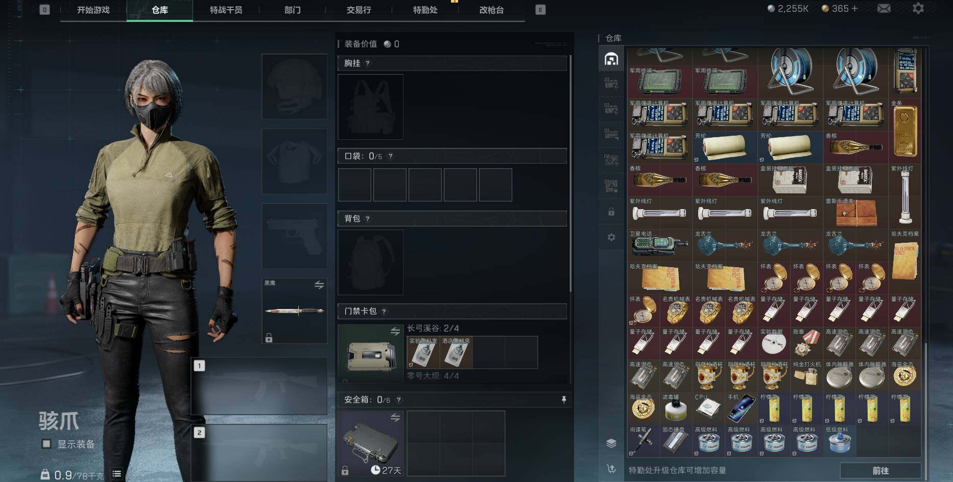 SJZEY35678三角洲行动账号详情图2 SJZEY35678三角洲行动账号详情图2