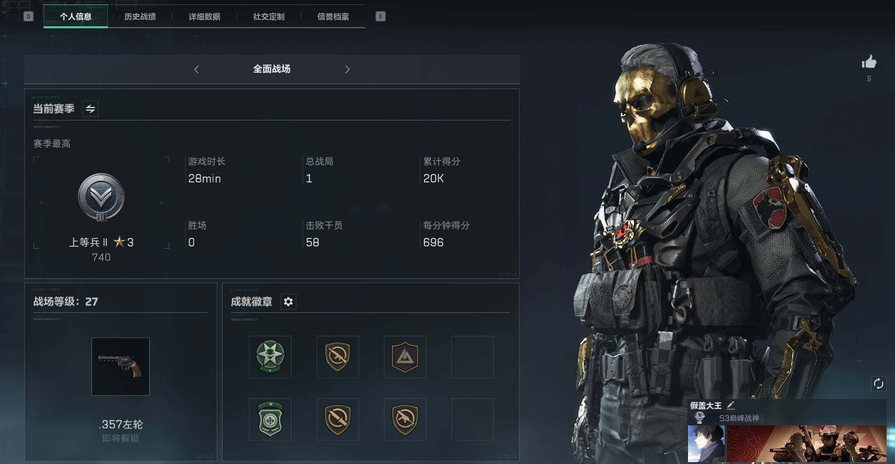 SJZEY35678三角洲行动账号详情图4 SJZEY35678三角洲行动账号详情图4
