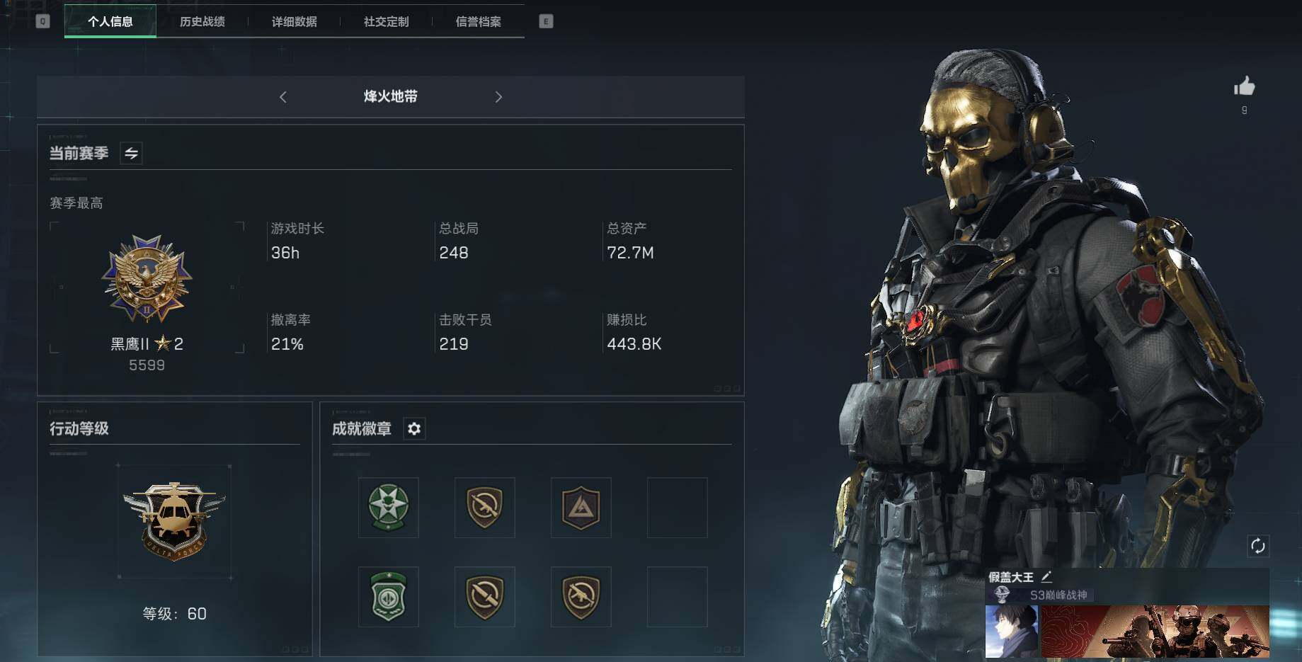 SJZEY35678三角洲行动账号详情图10 SJZEY35678三角洲行动账号详情图10