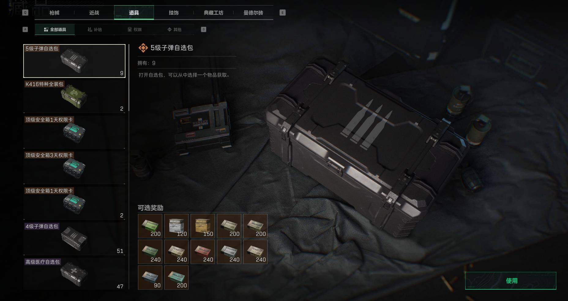SJZEY35678三角洲行动账号详情图17 SJZEY35678三角洲行动账号详情图17