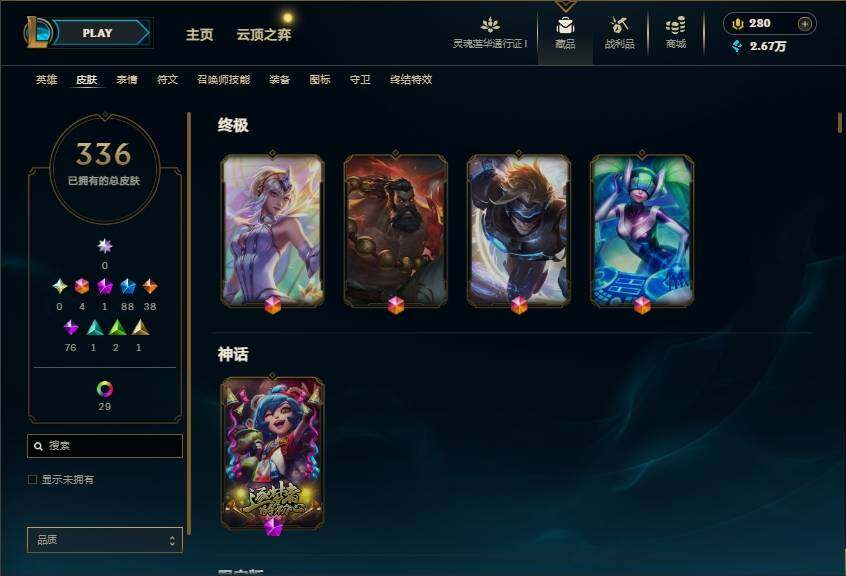 LOLEY36950英雄联盟账号详情图6 LOLEY36950英雄联盟账号详情图6