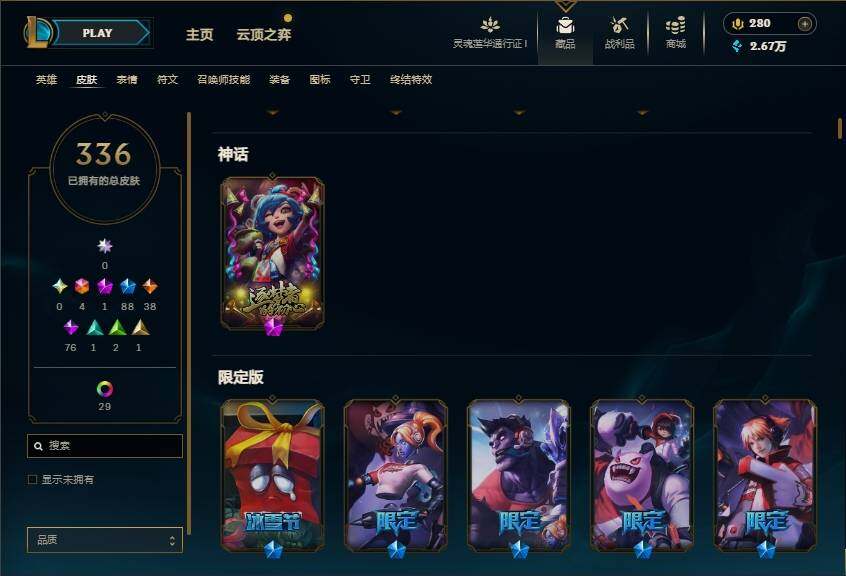 LOLEY36950英雄联盟账号详情图7 LOLEY36950英雄联盟账号详情图7