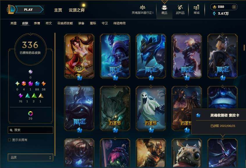 LOLEY36950英雄联盟账号详情图9 LOLEY36950英雄联盟账号详情图9