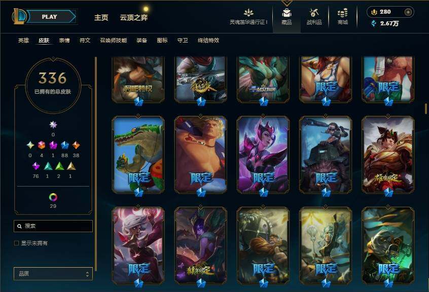 LOLEY36950英雄联盟账号详情图12 LOLEY36950英雄联盟账号详情图12