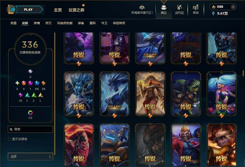 LOLEY36950英雄联盟账号详情图14 LOLEY36950英雄联盟账号详情图14