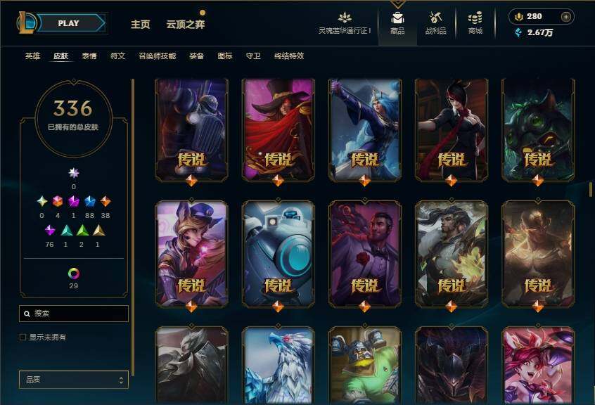 LOLEY36950英雄联盟账号详情图15 LOLEY36950英雄联盟账号详情图15