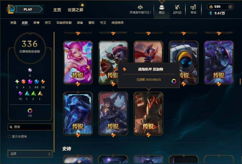 LOLEY36950英雄联盟账号详情图16 LOLEY36950英雄联盟账号详情图16