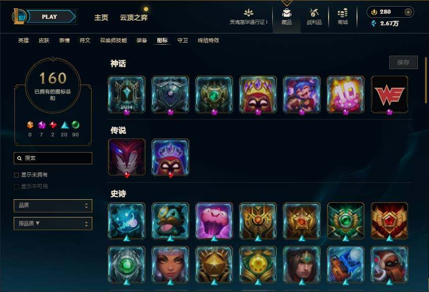 LOLEY36950英雄联盟账号详情图18 LOLEY36950英雄联盟账号详情图18