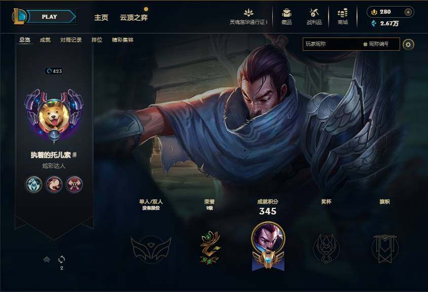 LOLEY36950英雄联盟账号详情图19 LOLEY36950英雄联盟账号详情图19