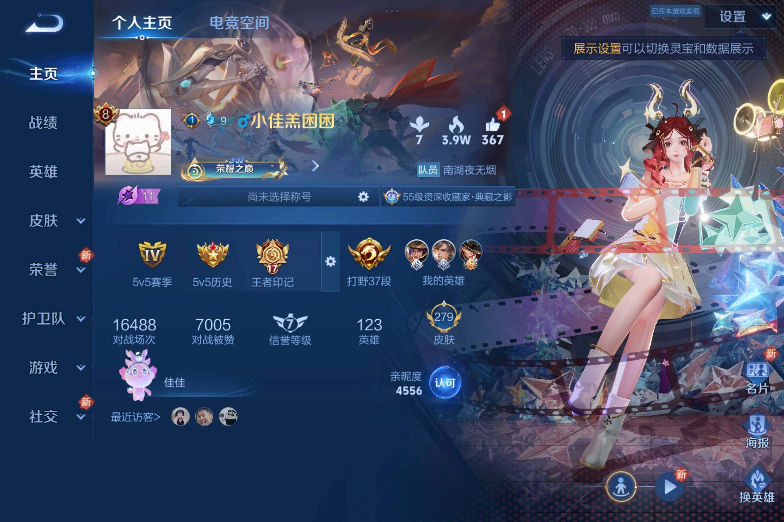 WZCMW3180999王者荣耀账号详情图3 WZCMW3180999王者荣耀账号详情图3