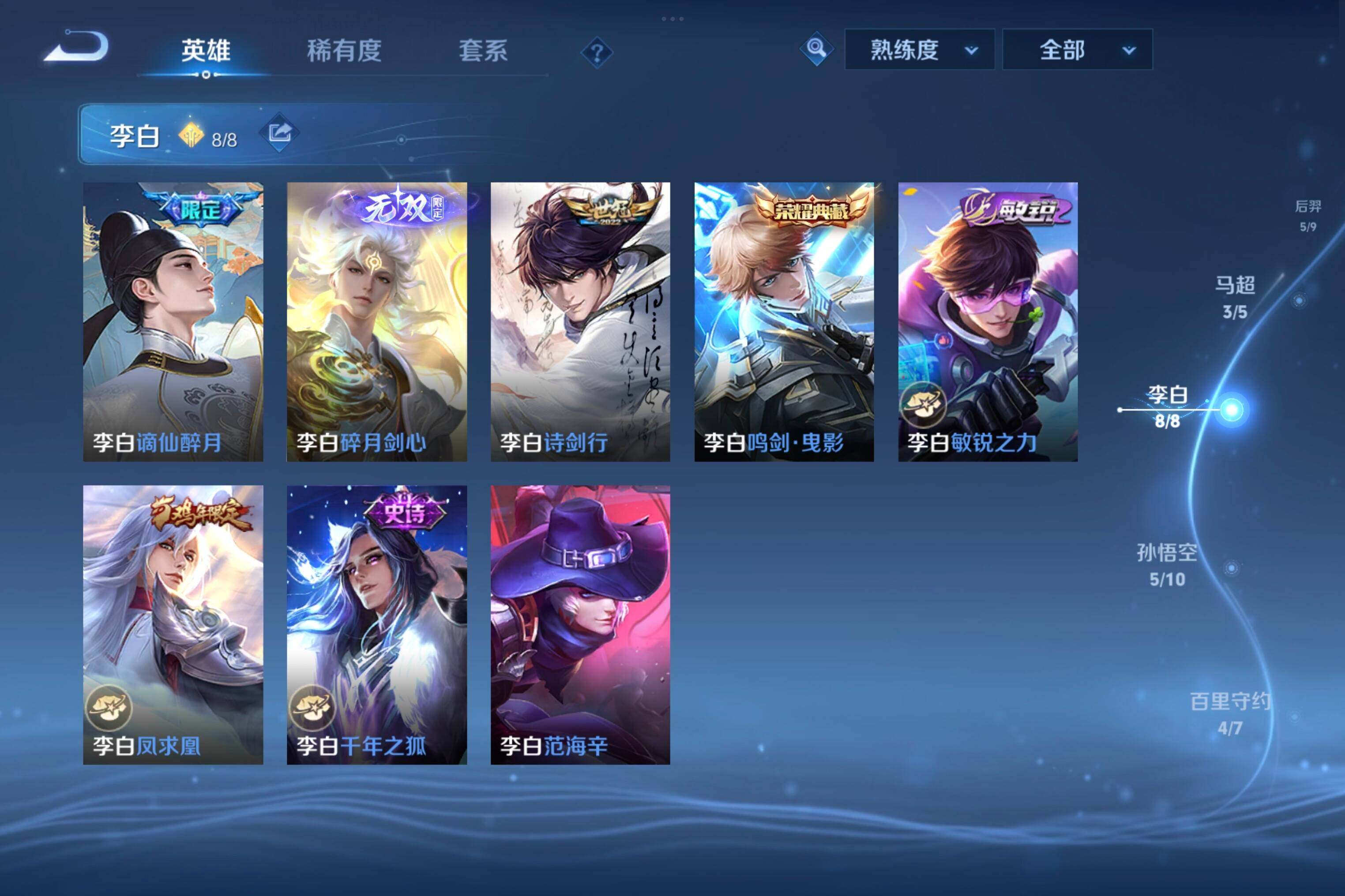 WZCMW3180999王者荣耀账号详情图4 WZCMW3180999王者荣耀账号详情图4