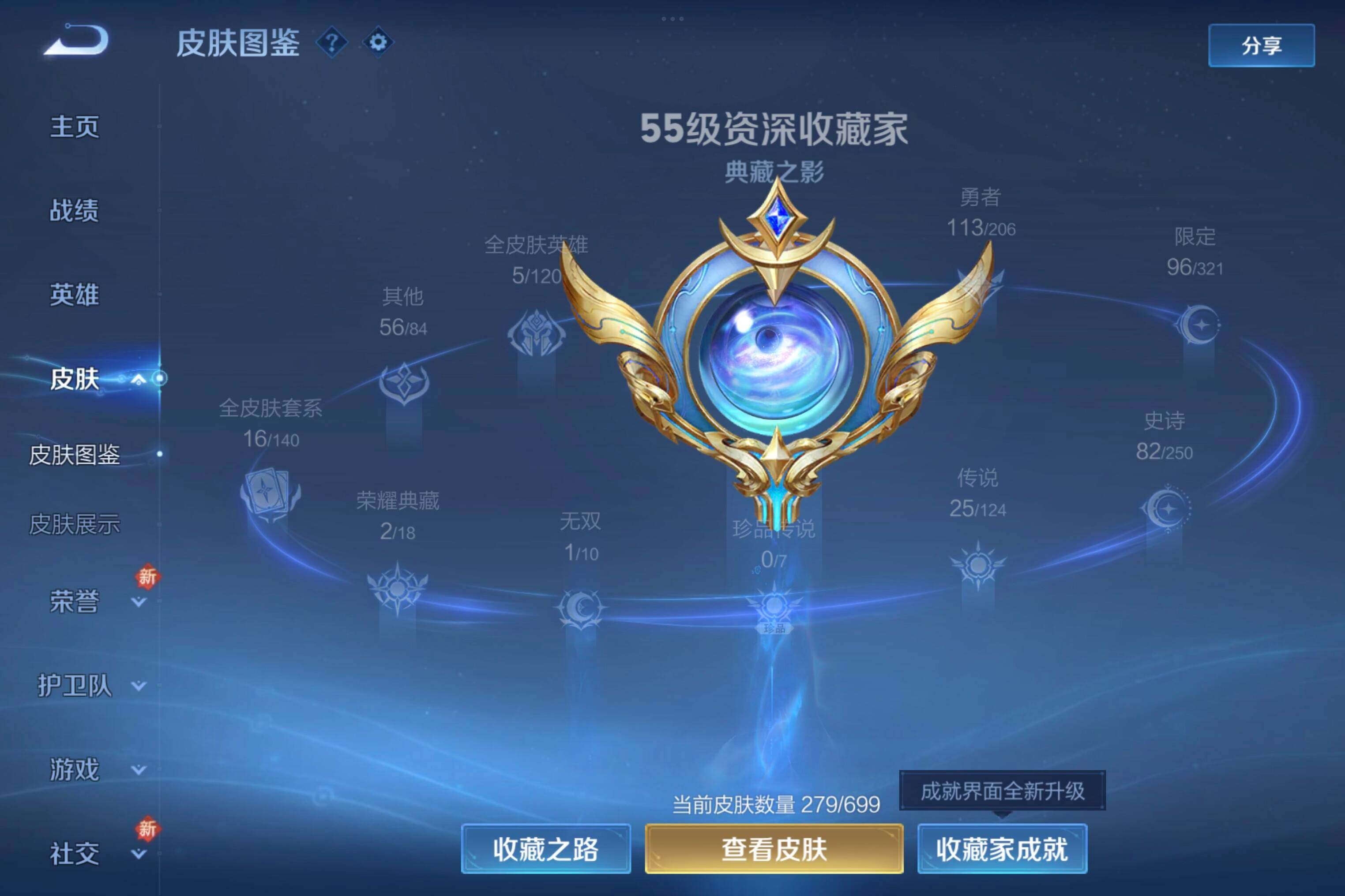 WZCMW3180999王者荣耀账号详情图11 WZCMW3180999王者荣耀账号详情图11