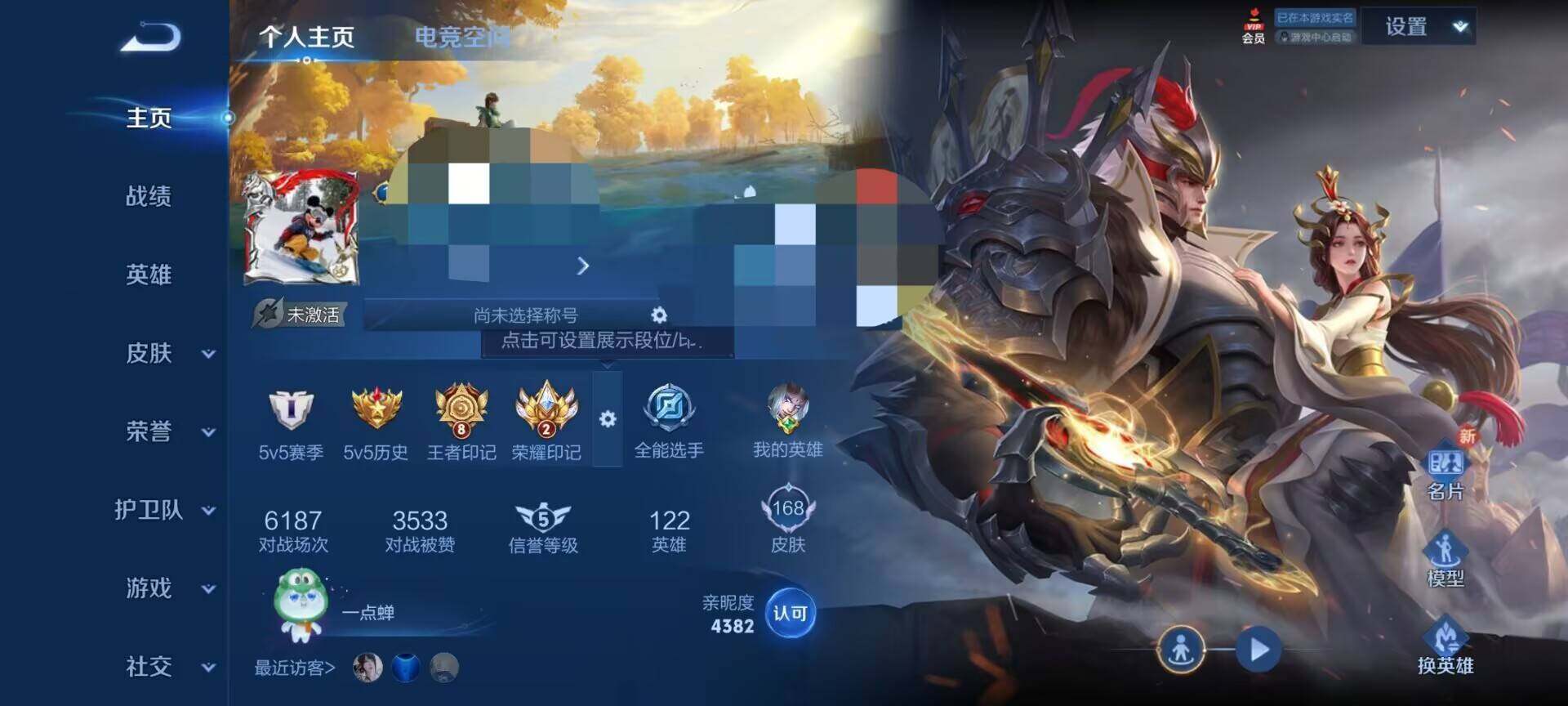 WZEY3158914王者荣耀账号详情图5 WZEY3158914王者荣耀账号详情图5