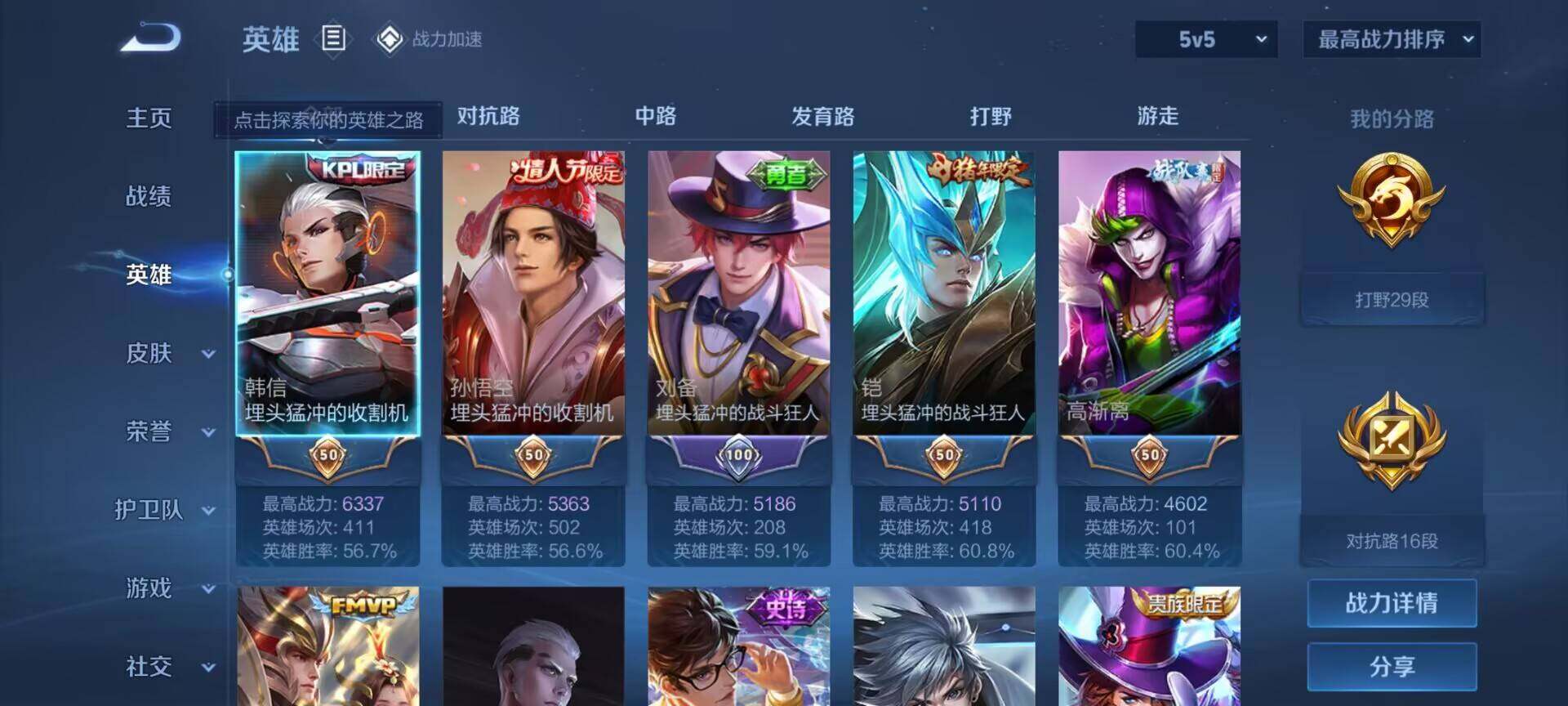 WZEY3158914王者荣耀账号详情图6 WZEY3158914王者荣耀账号详情图6