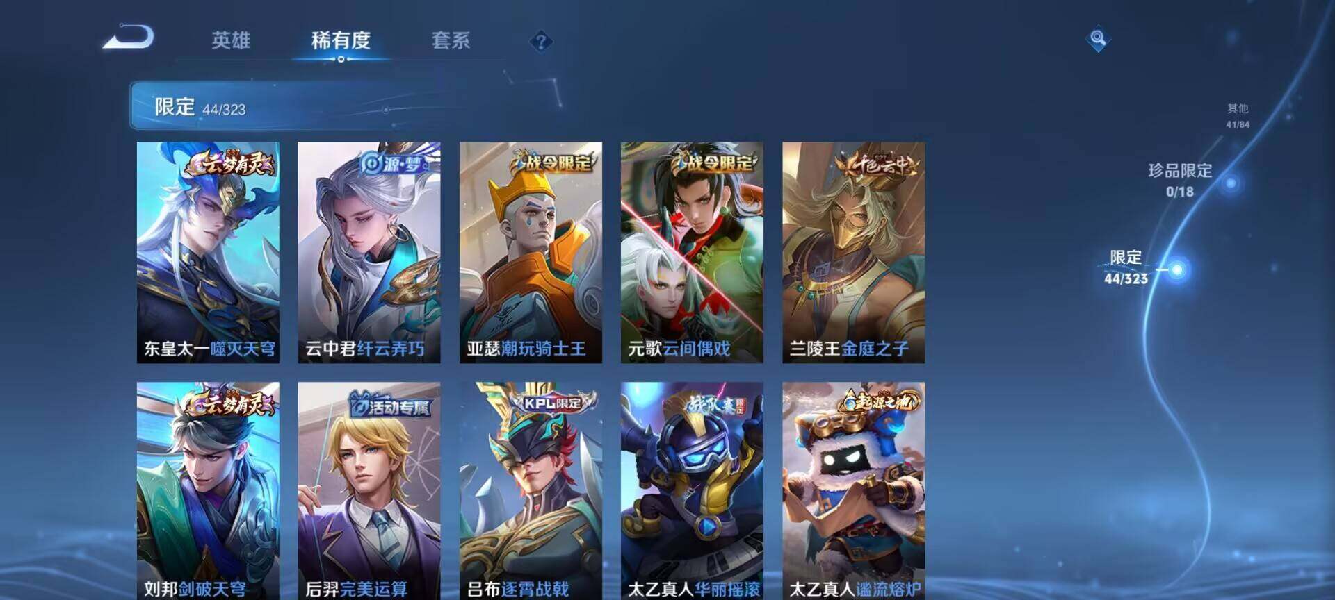 WZEY3158914王者荣耀账号详情图7 WZEY3158914王者荣耀账号详情图7