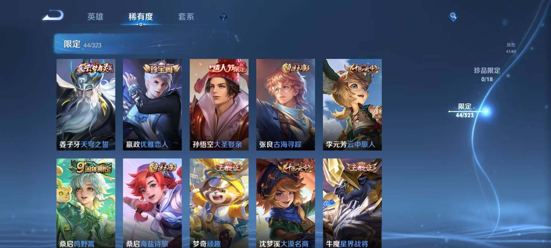 WZEY3158914王者荣耀账号详情图8 WZEY3158914王者荣耀账号详情图8