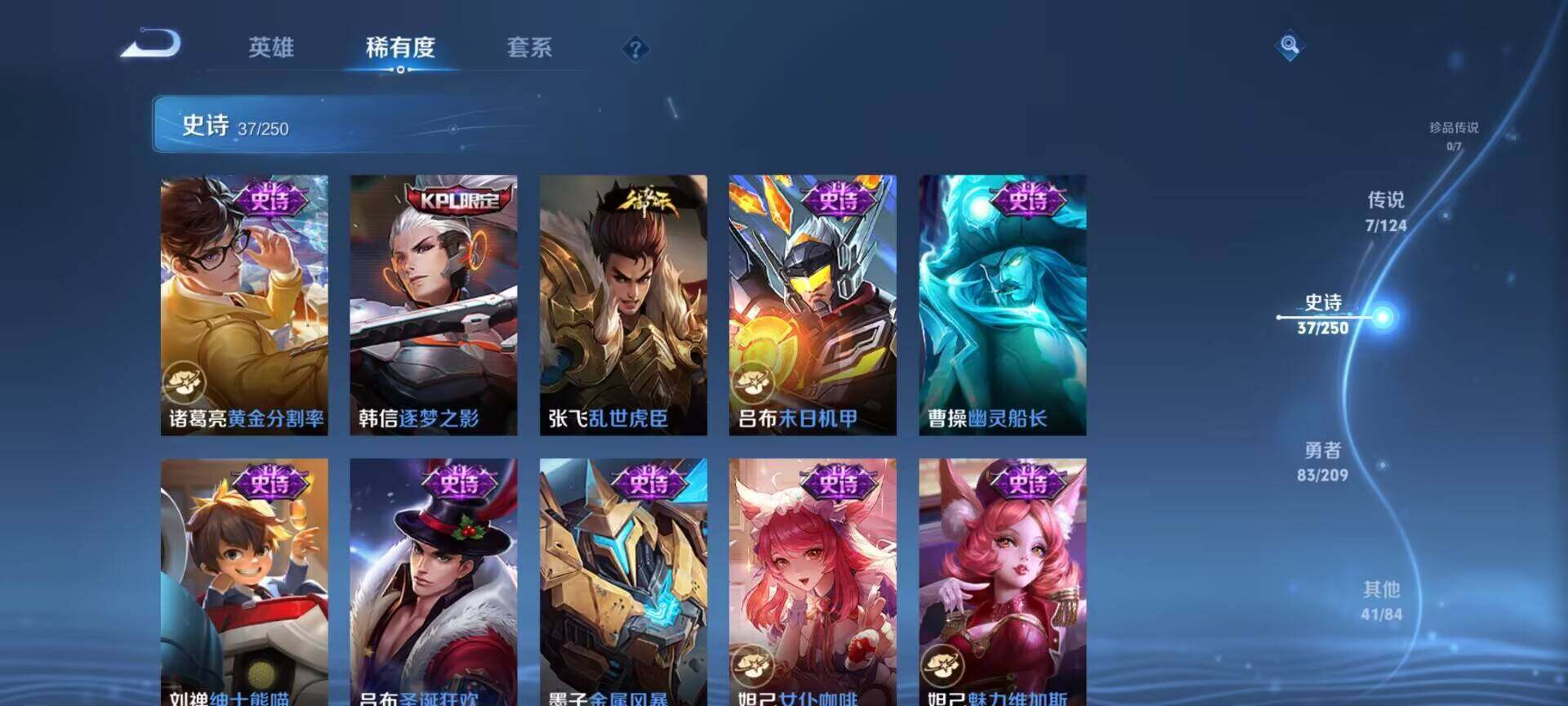 WZEY3158914王者荣耀账号详情图9 WZEY3158914王者荣耀账号详情图9