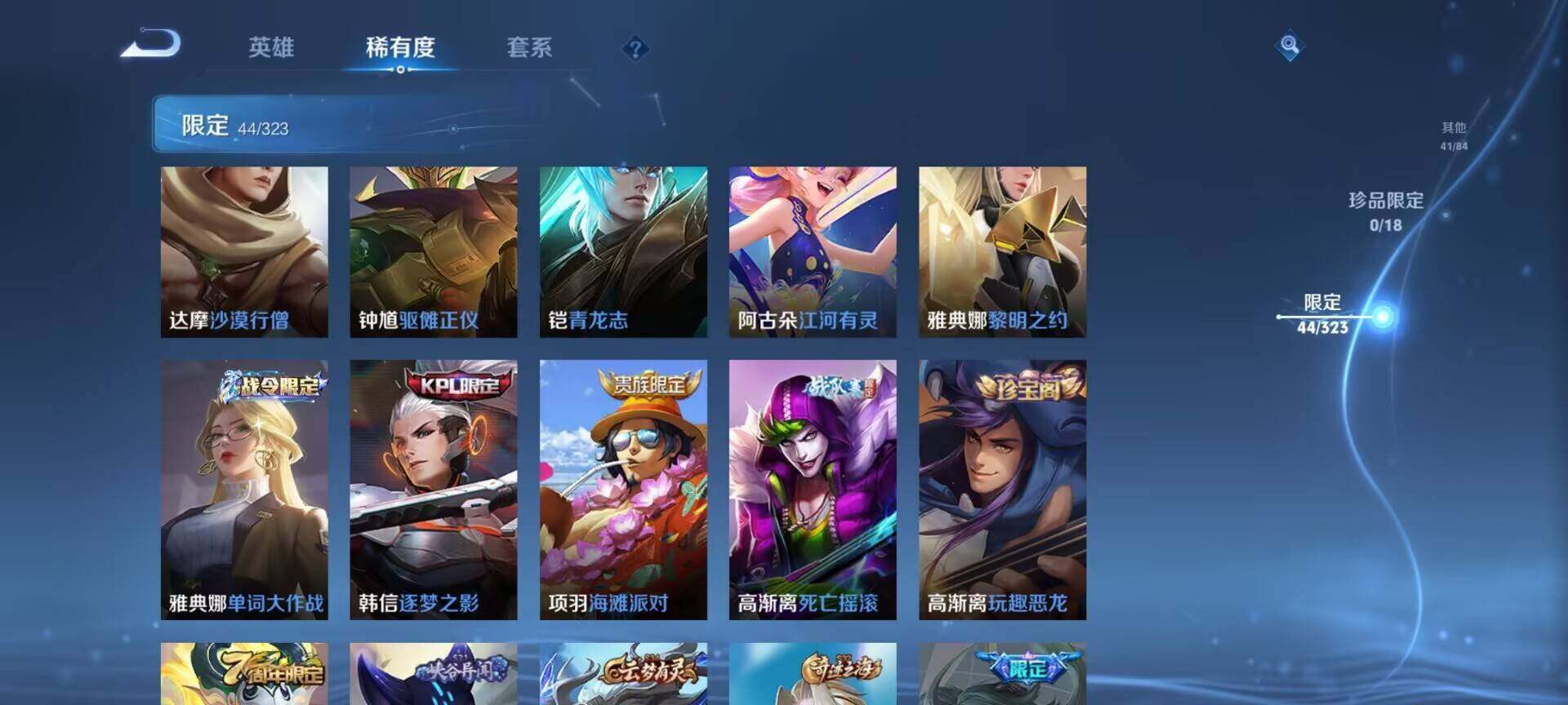 WZEY3158914王者荣耀账号详情图10 WZEY3158914王者荣耀账号详情图10