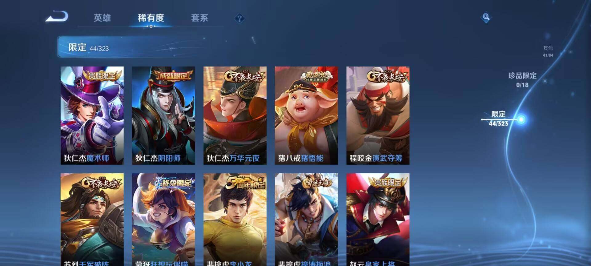 WZEY3158914王者荣耀账号详情图11 WZEY3158914王者荣耀账号详情图11