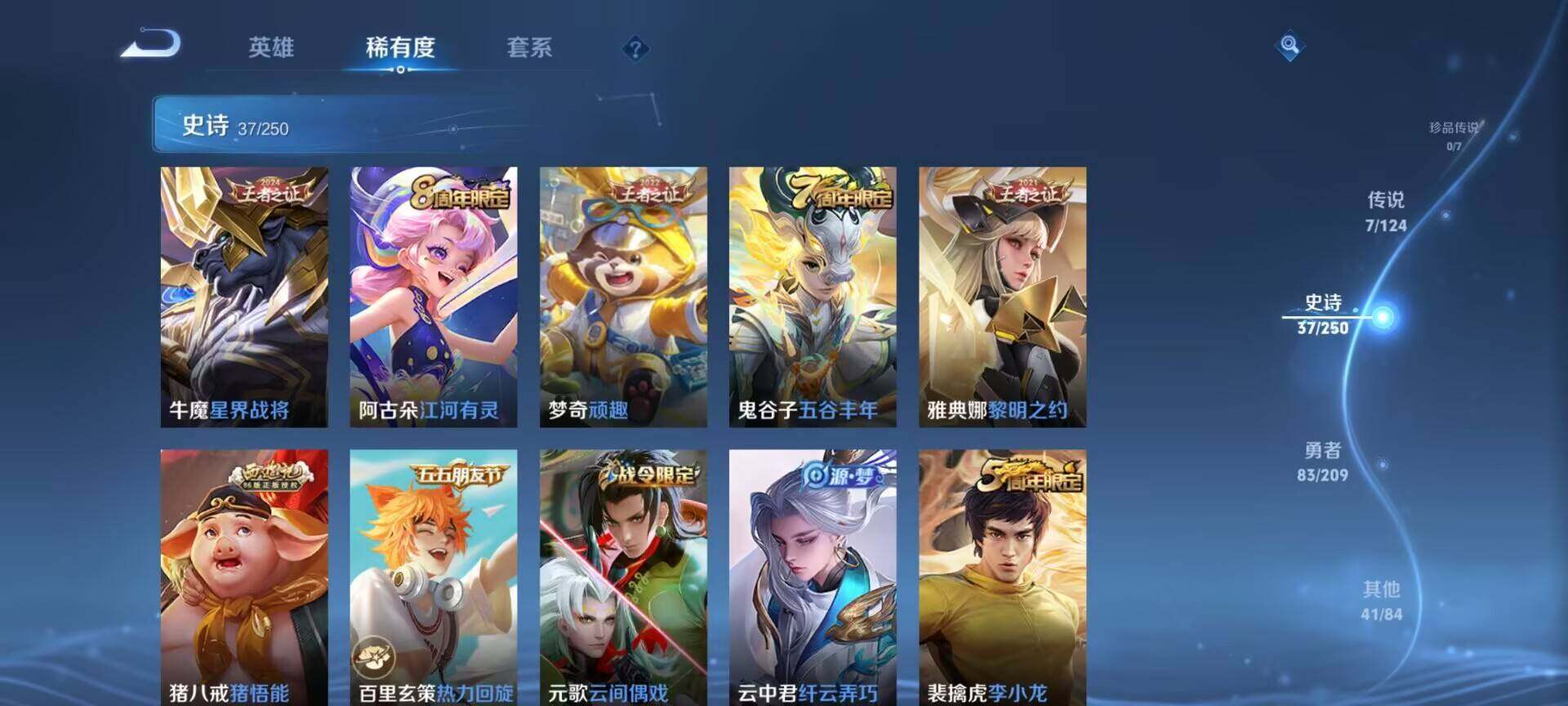 WZEY3158914王者荣耀账号详情图12 WZEY3158914王者荣耀账号详情图12