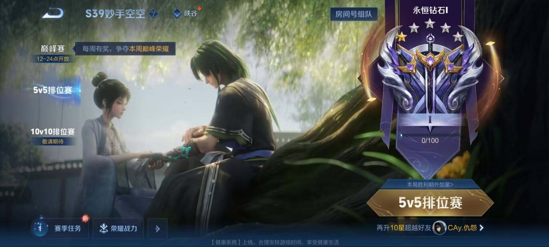 WZEY3158914王者荣耀账号详情图13 WZEY3158914王者荣耀账号详情图13