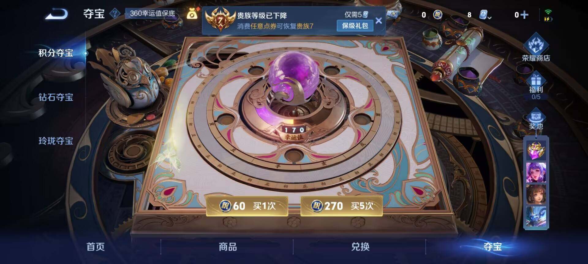 WZEY3158914王者荣耀账号详情图14 WZEY3158914王者荣耀账号详情图14