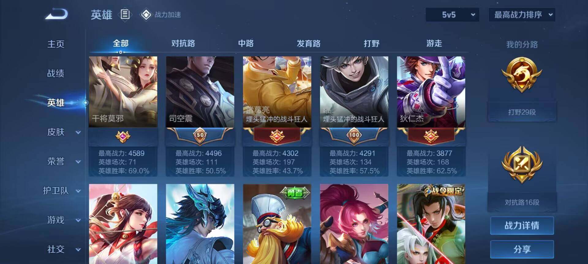 WZEY3158914王者荣耀账号详情图15 WZEY3158914王者荣耀账号详情图15