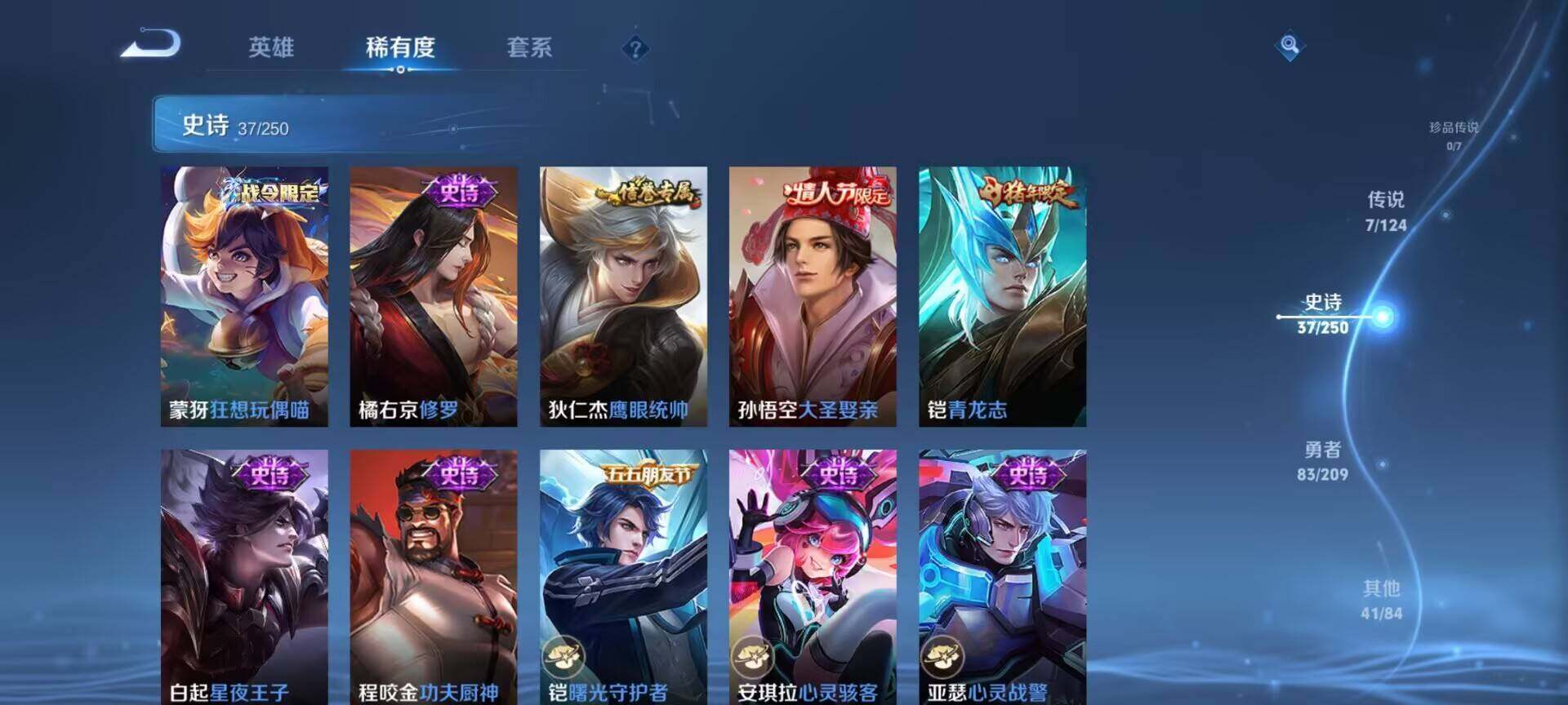 WZEY3158914王者荣耀账号详情图20 WZEY3158914王者荣耀账号详情图20