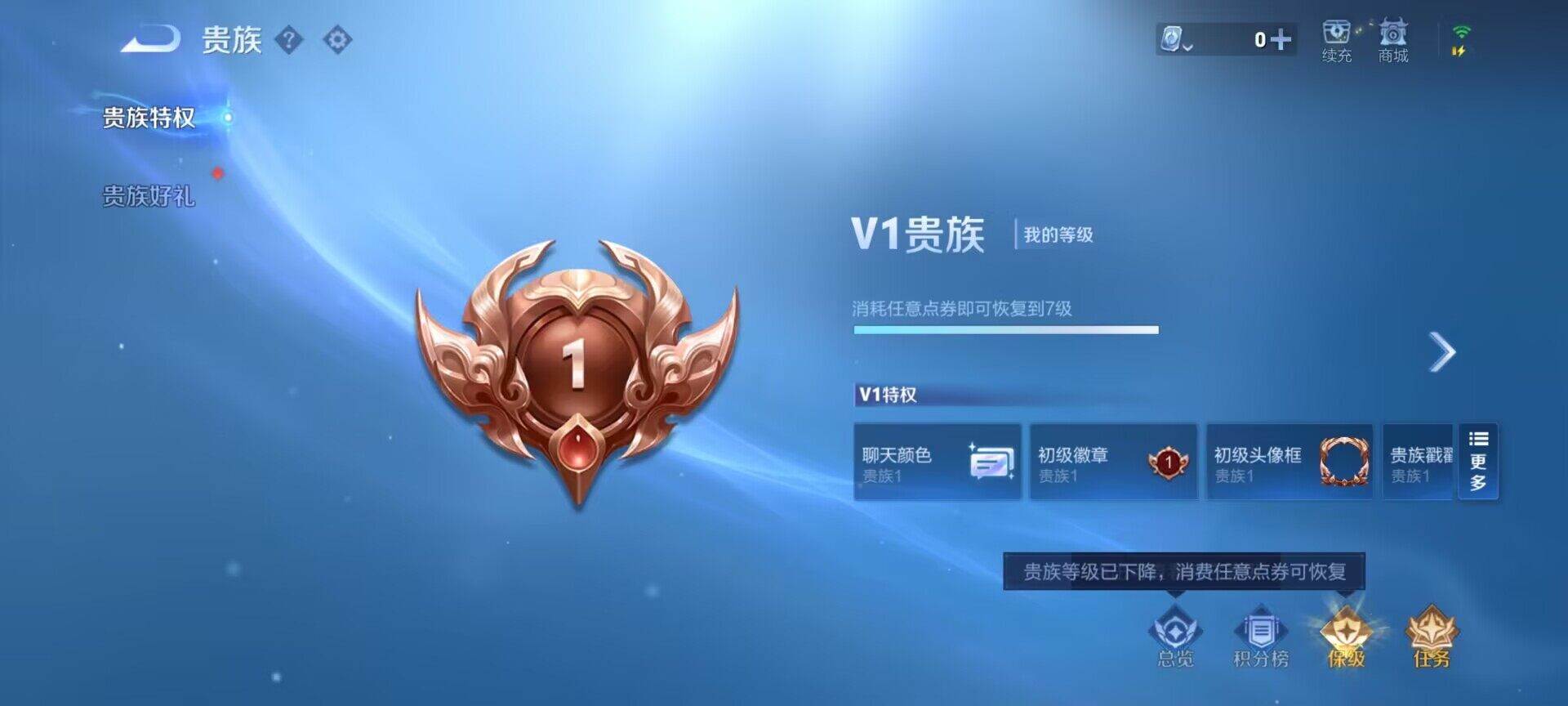 WZEY3158914王者荣耀账号详情图22 WZEY3158914王者荣耀账号详情图22