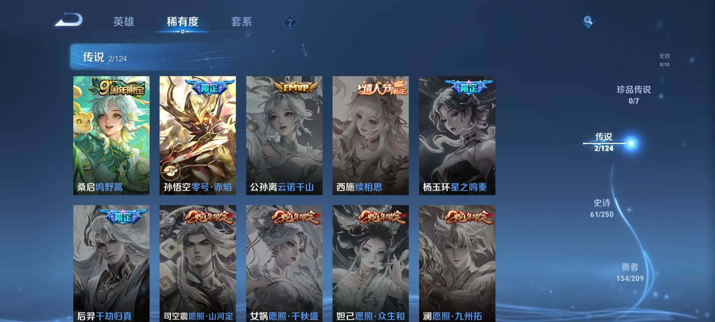 WZJZ3162793王者荣耀账号详情图5 WZJZ3162793王者荣耀账号详情图5
