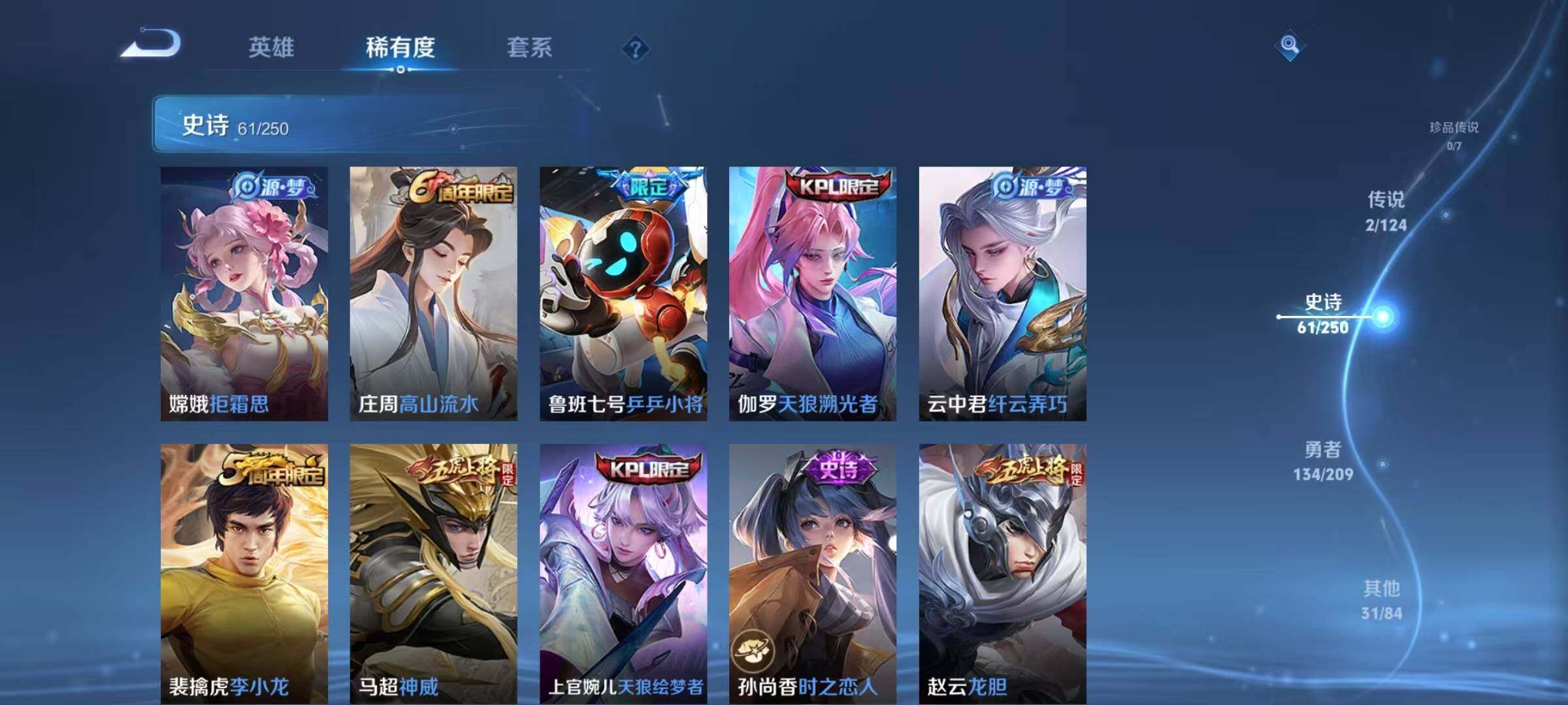 WZJZ3162793王者荣耀账号详情图7 WZJZ3162793王者荣耀账号详情图7