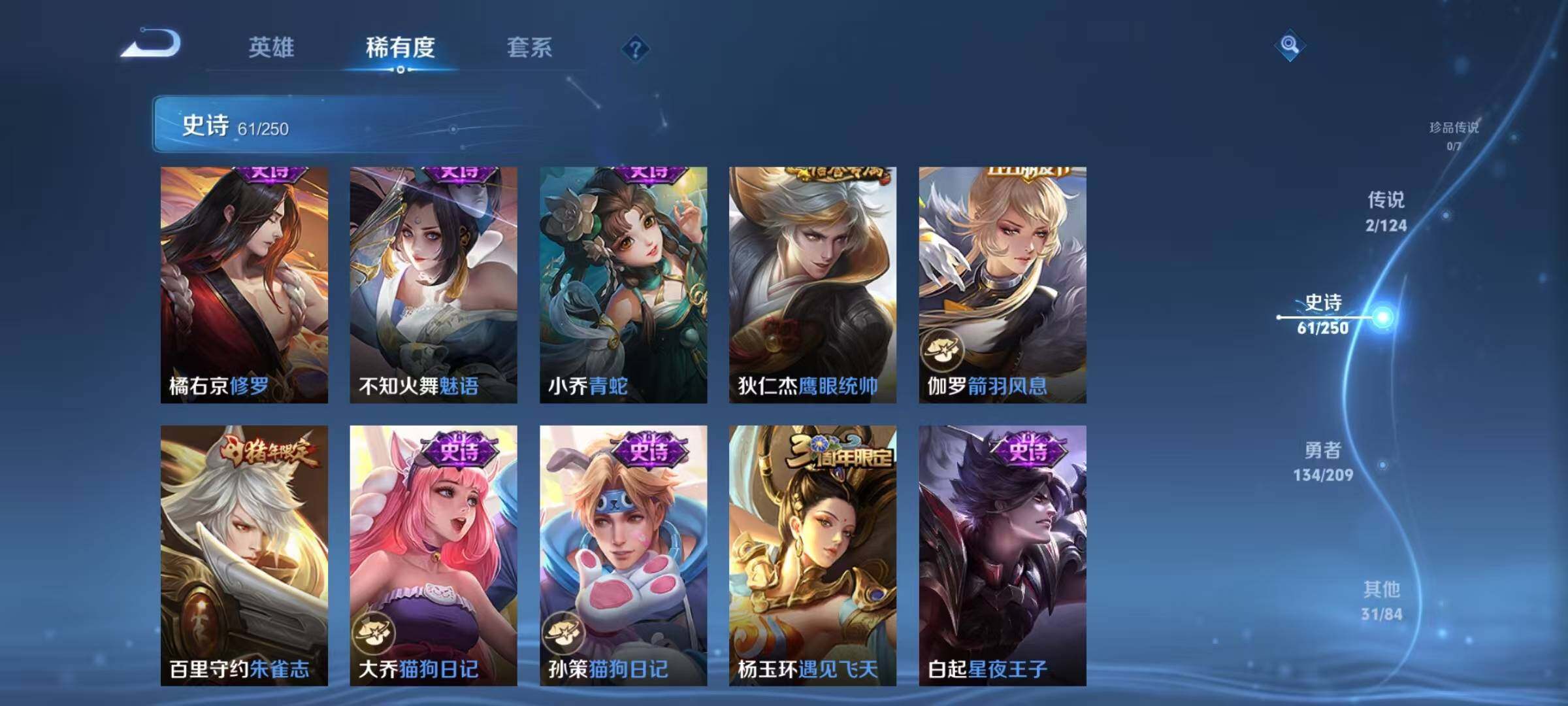 WZJZ3162793王者荣耀账号详情图8 WZJZ3162793王者荣耀账号详情图8