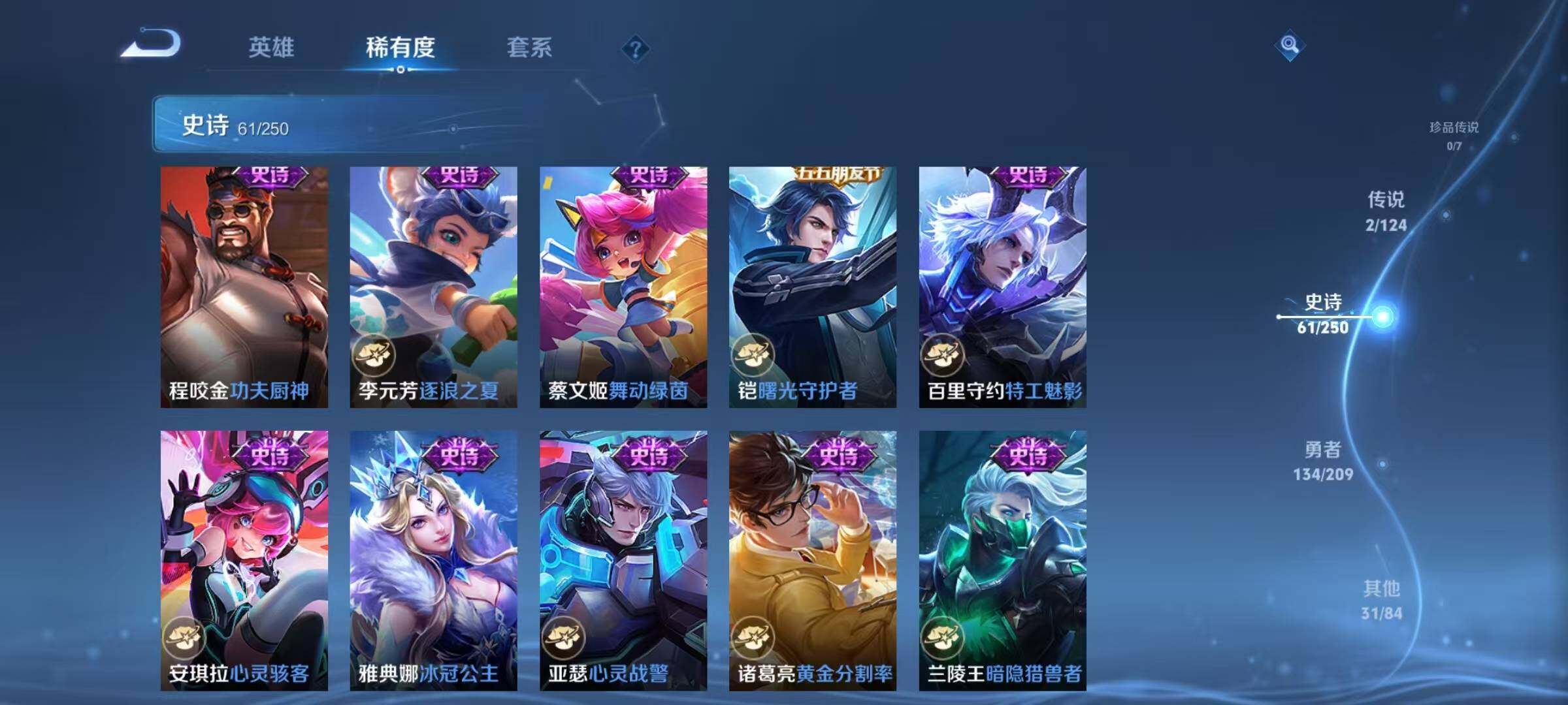 WZJZ3162793王者荣耀账号详情图9 WZJZ3162793王者荣耀账号详情图9